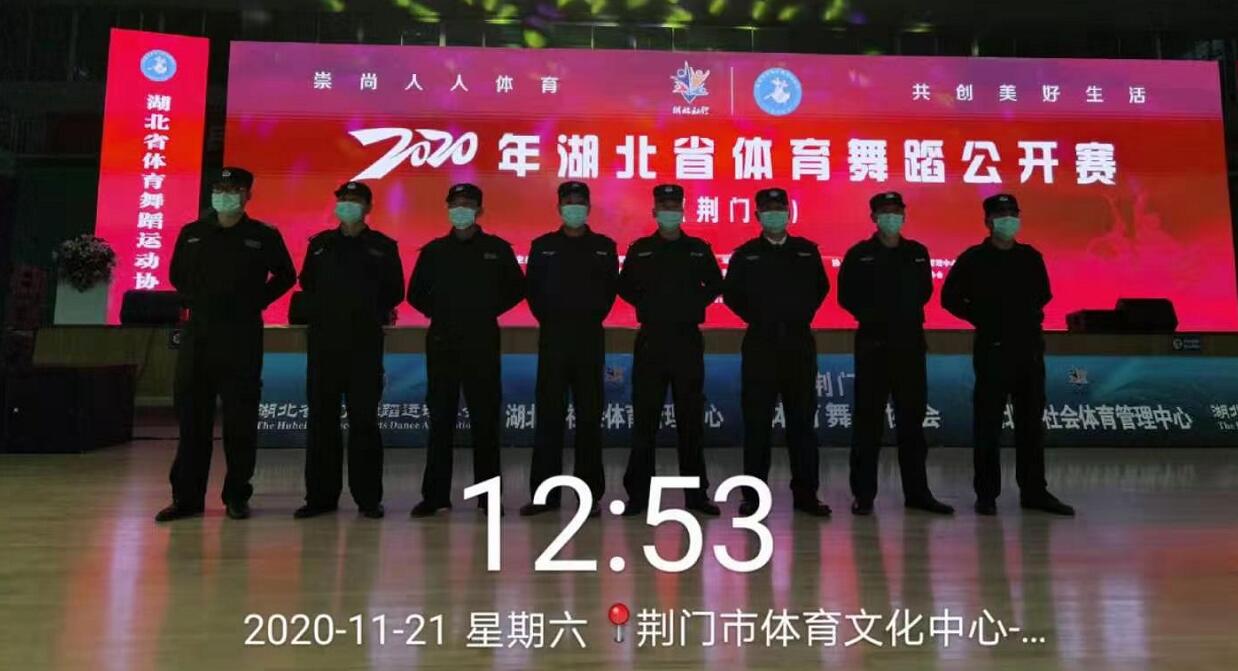 2020年湖北省體育舞蹈公開賽(荊門站)隆重開賽！