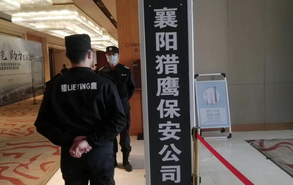 獵鷹保安為第二屆湖北地理標(biāo)志大會(huì)保駕護(hù)航！