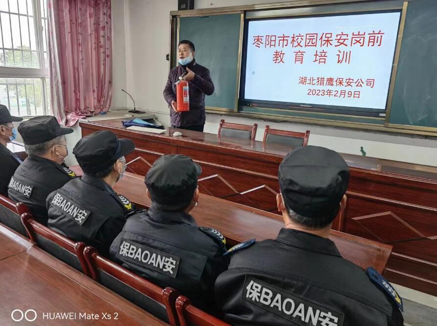 校園保安崗前集中培訓(xùn)…理論加實(shí)操！