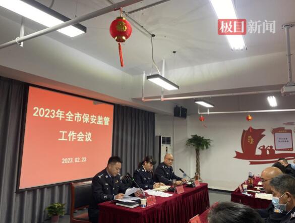 湖北襄陽通報表揚一批保安員，“**..保安員”分享榮耀