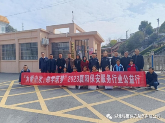 “為愛出發(fā)，助學(xué)筑夢”獵鷹一直在行動(dòng)！